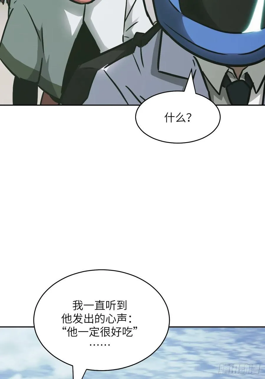 084 触手女王 第75页