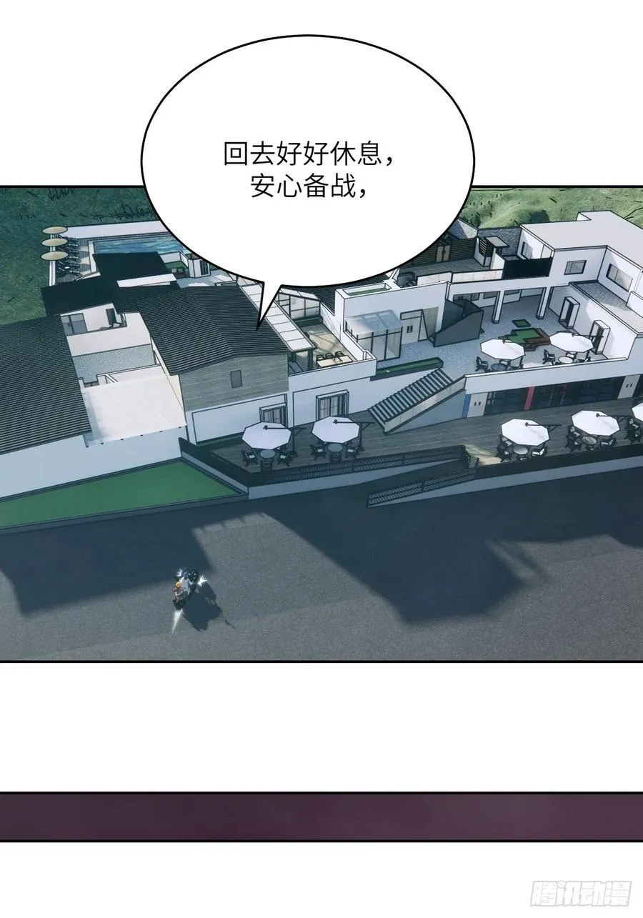 085 怪物的大餐 第9页