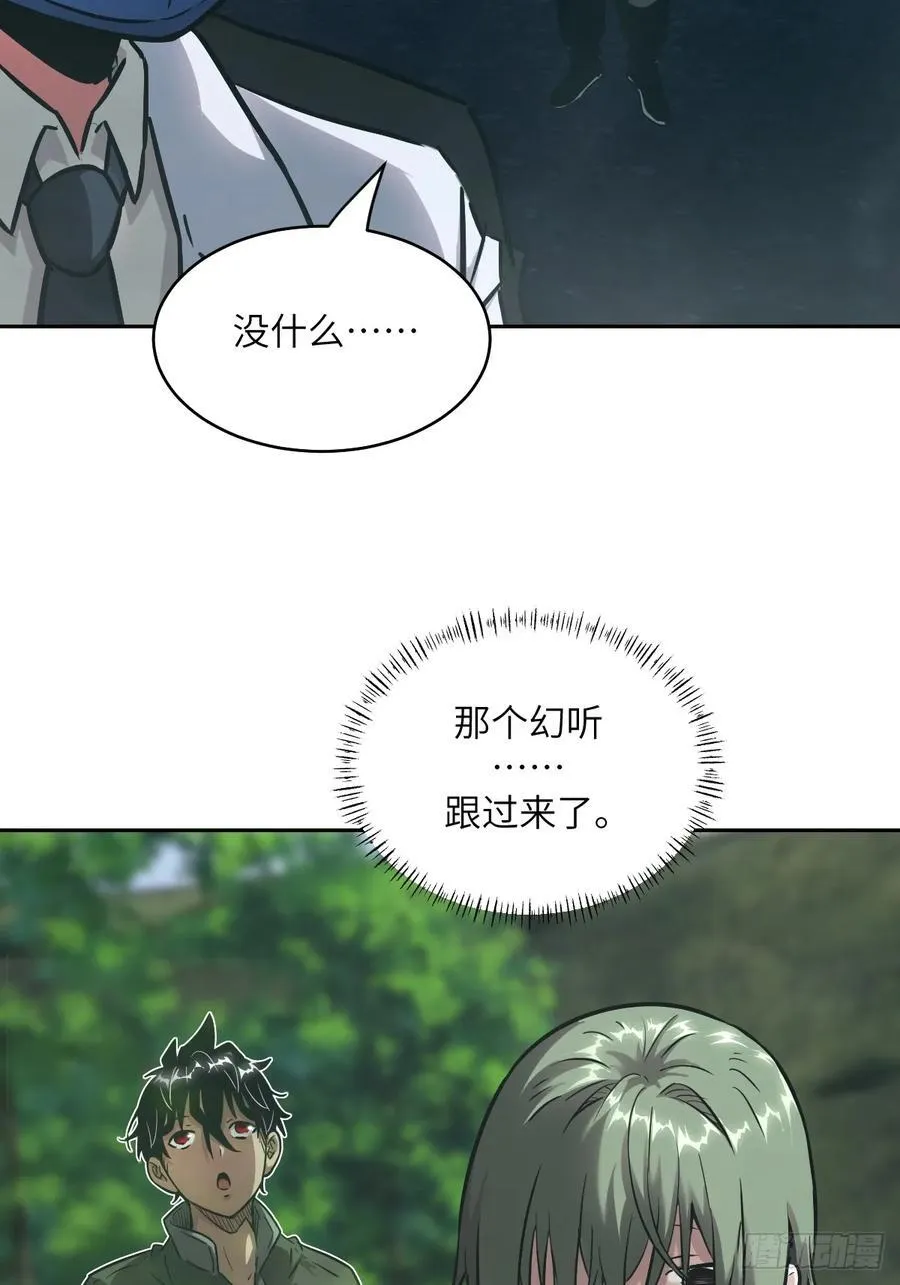 085 怪物的大餐 第11页