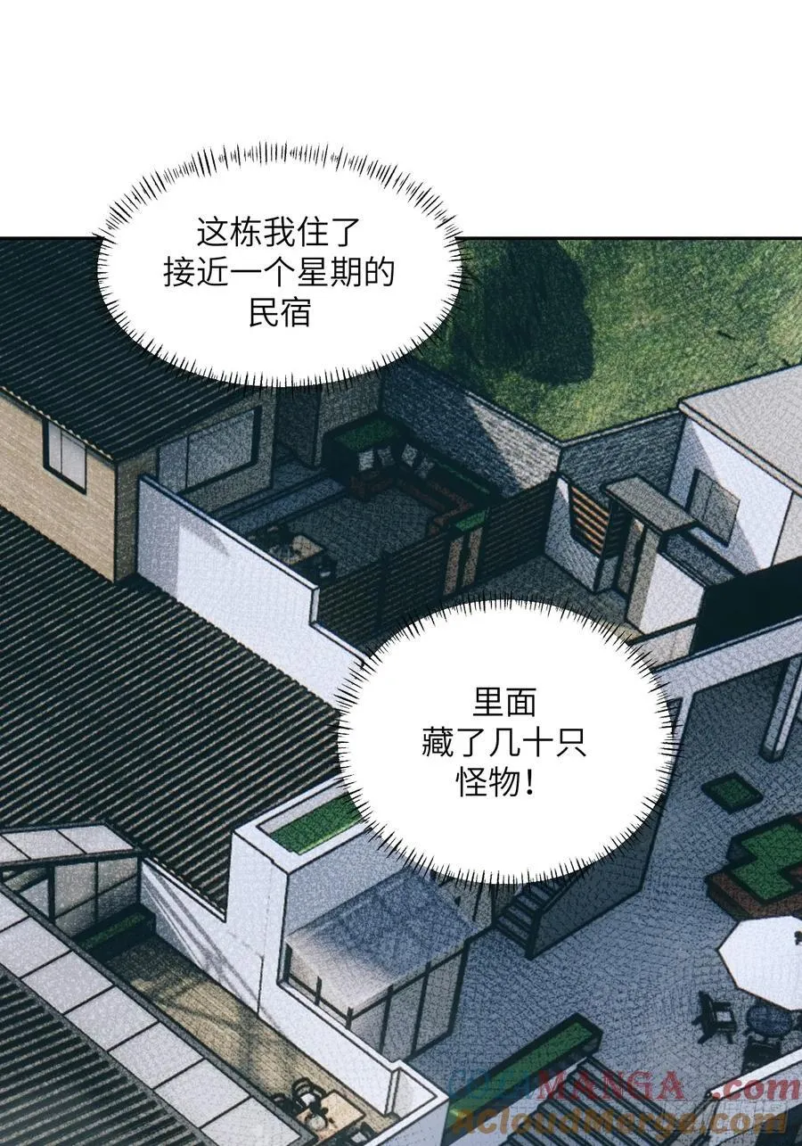 085 怪物的大餐 第13页