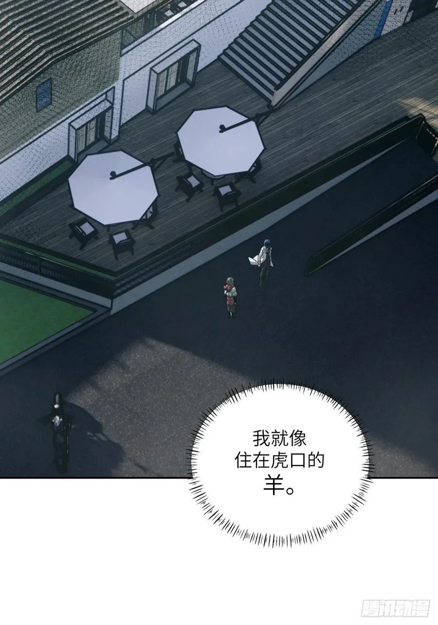 085 怪物的大餐 第14页