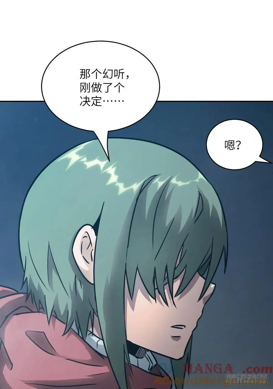 085 怪物的大餐 第16页