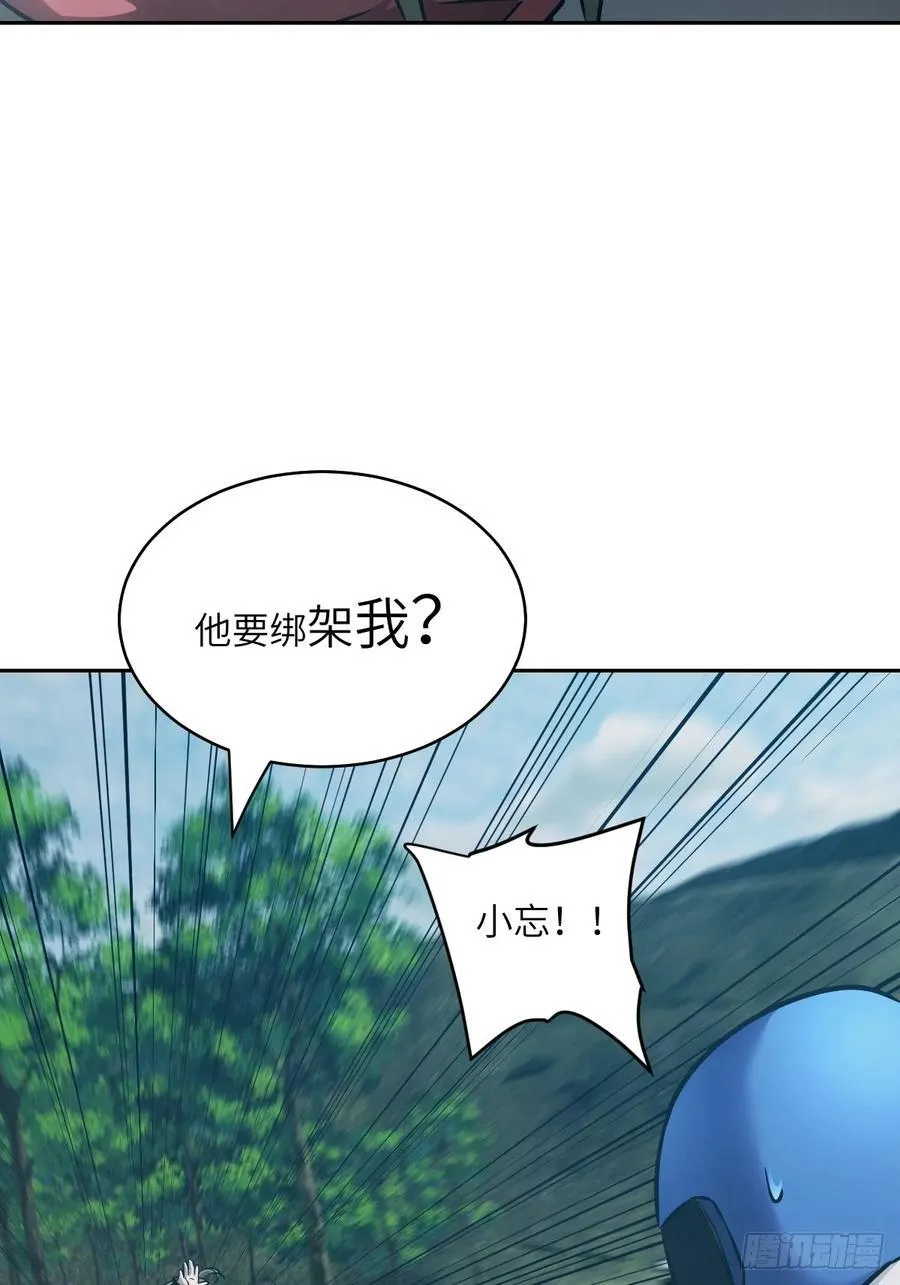 085 怪物的大餐 第17页