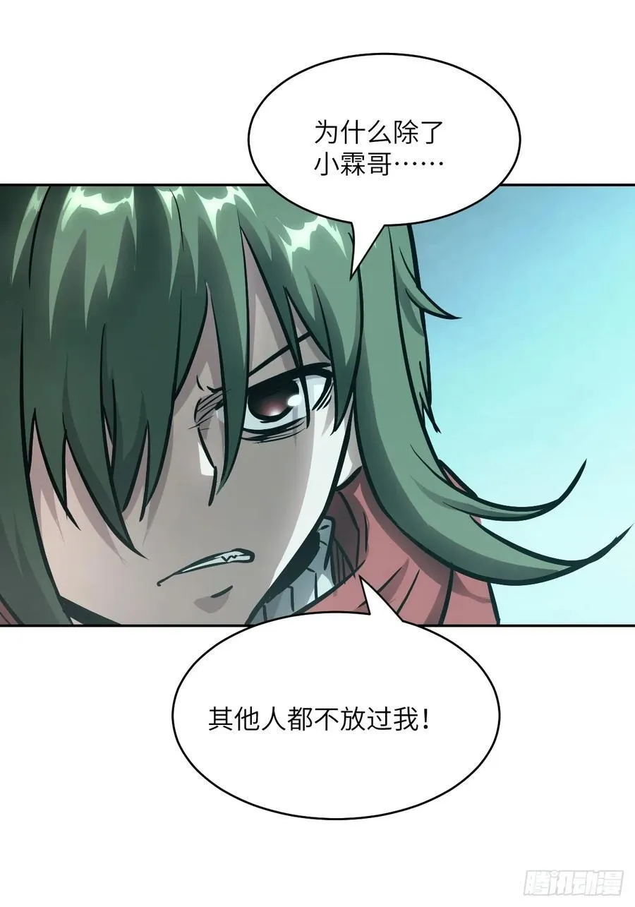 085 怪物的大餐 第20页