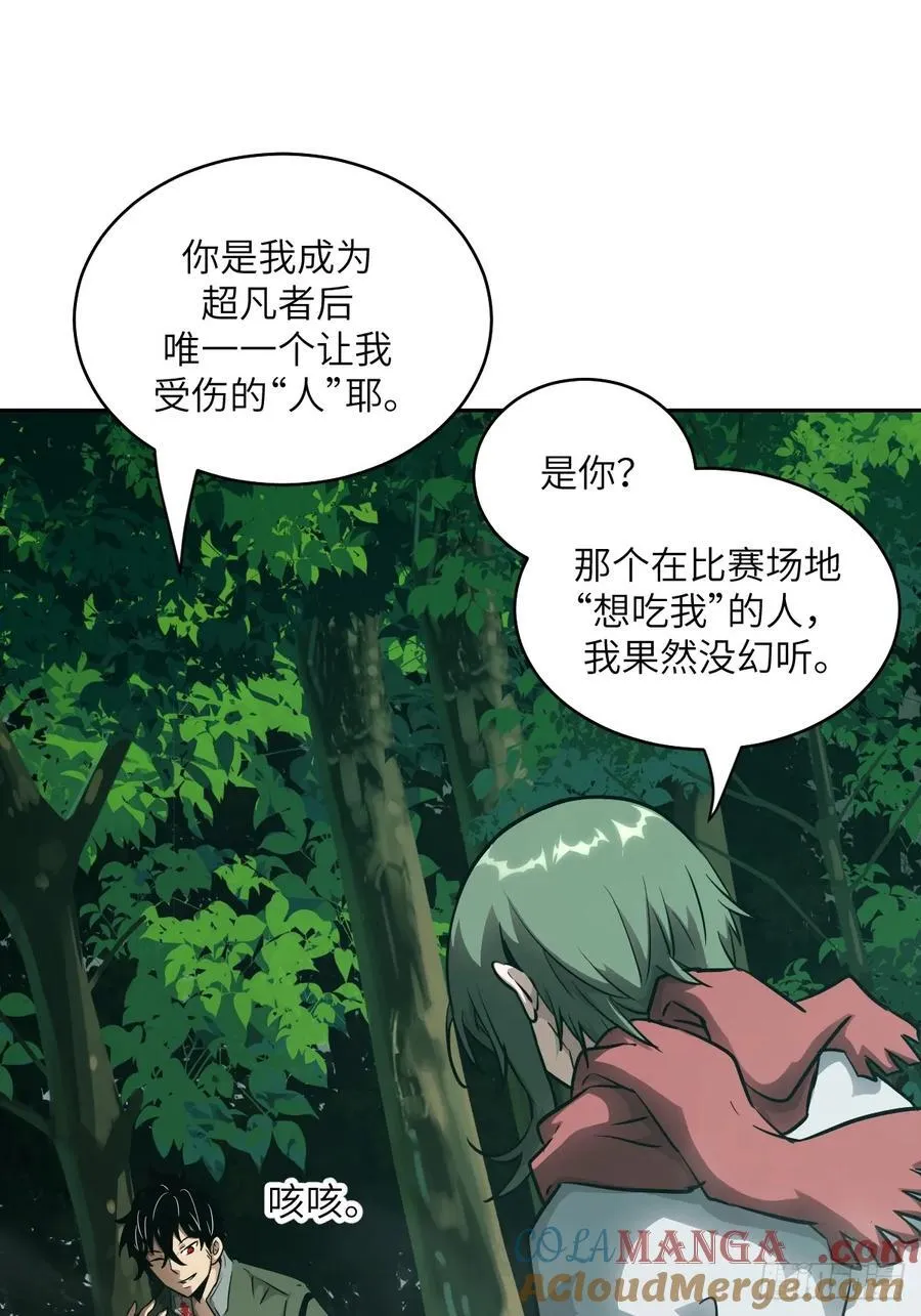 085 怪物的大餐 第25页