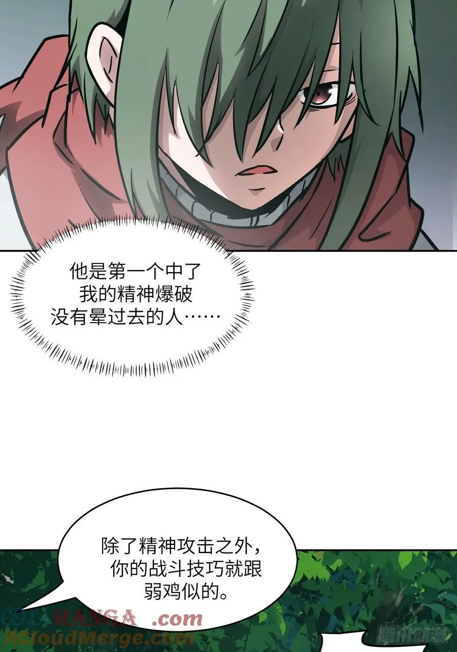 085 怪物的大餐 第28页