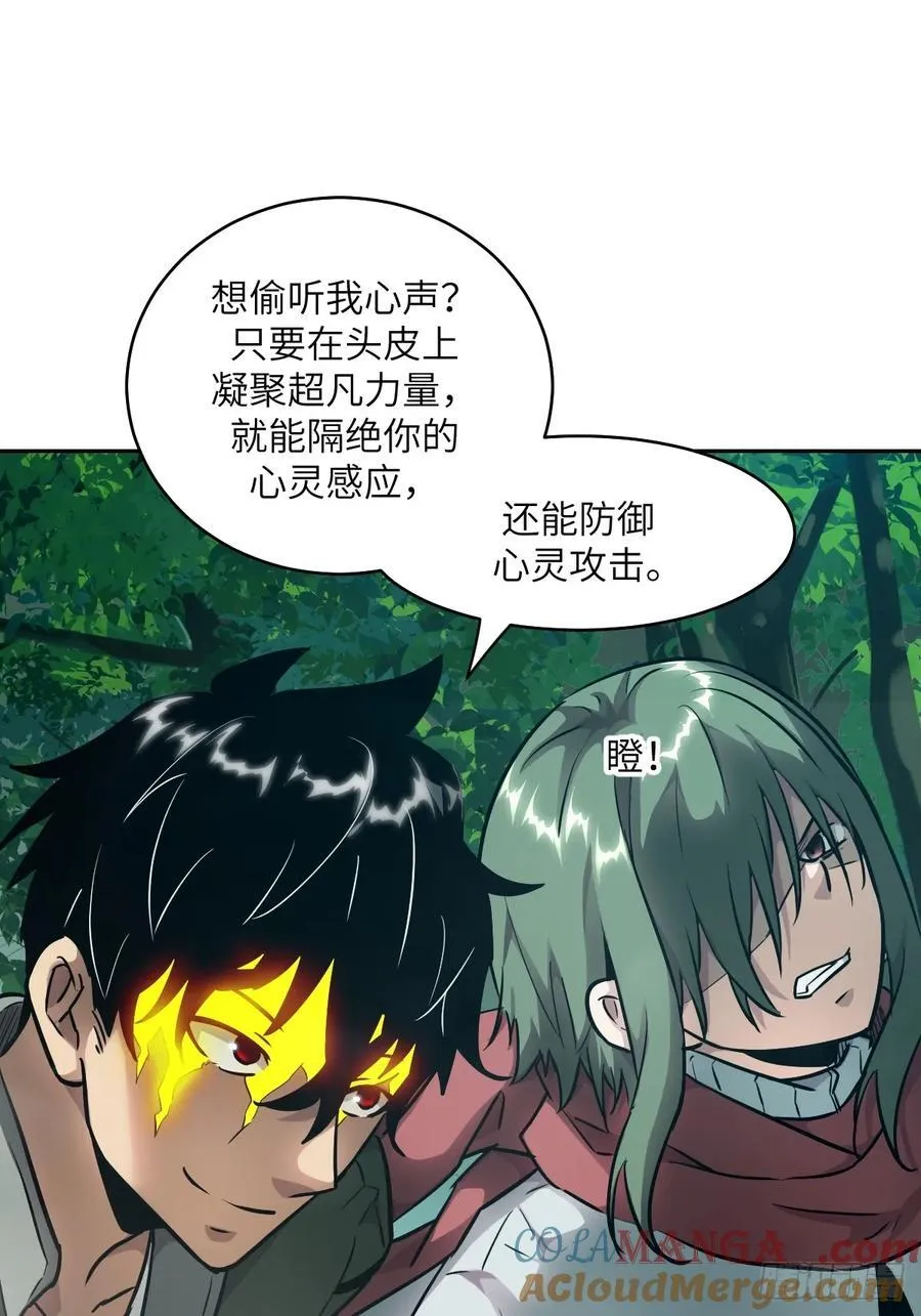 085 怪物的大餐 第31页