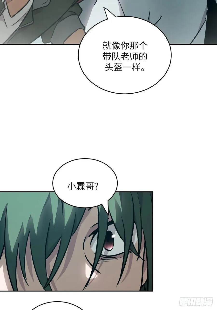 085 怪物的大餐 第32页