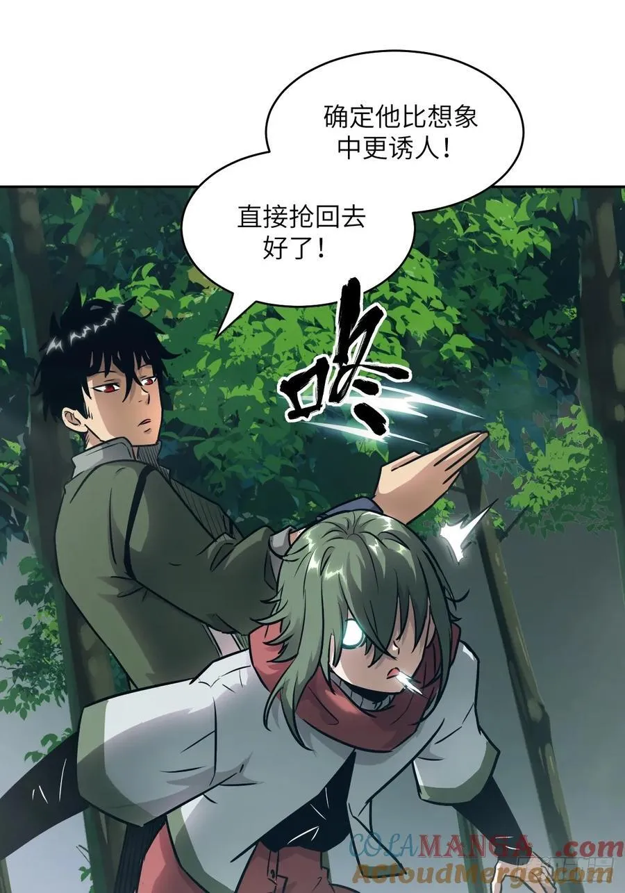 085 怪物的大餐 第49页