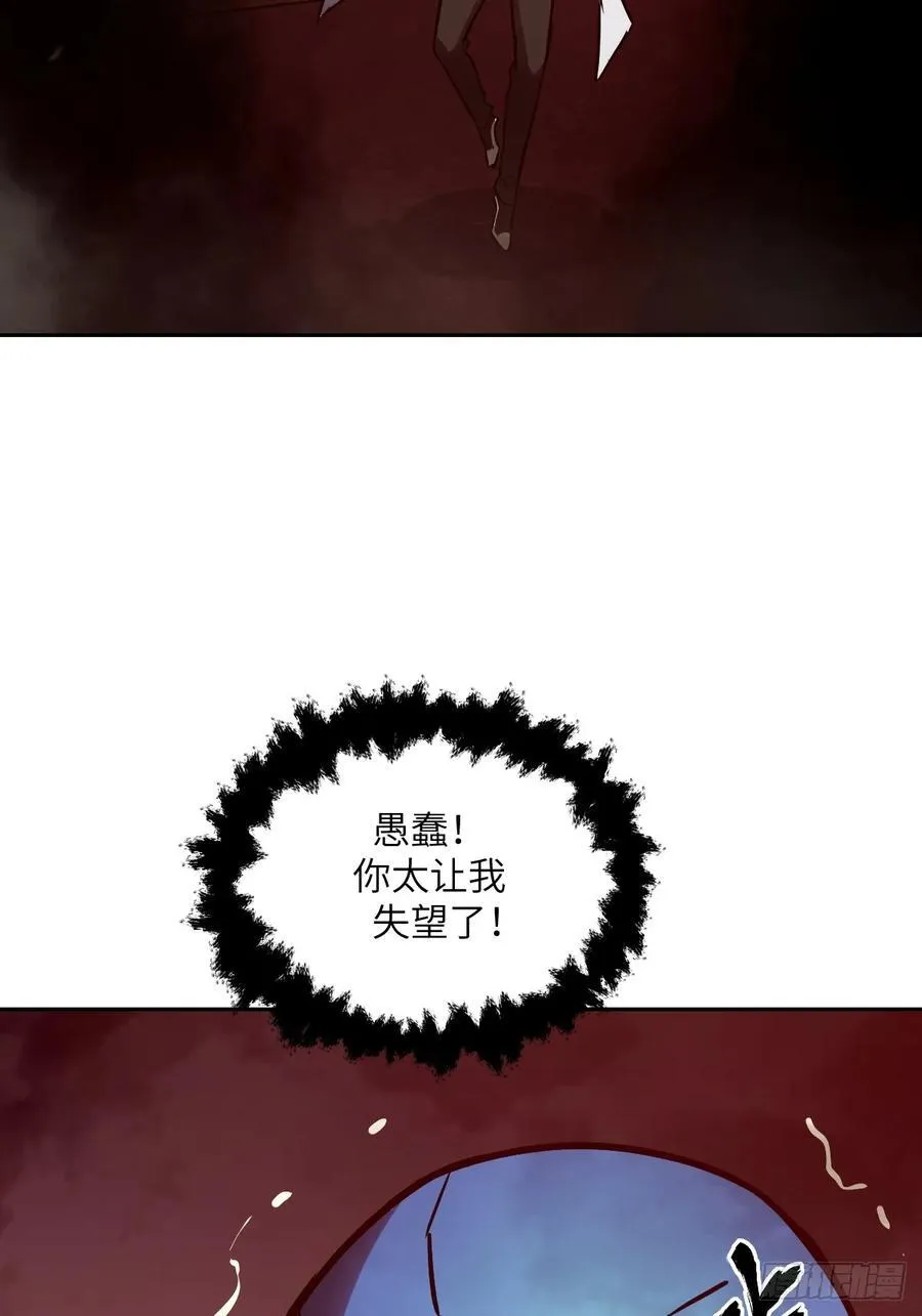 085 怪物的大餐 第53页