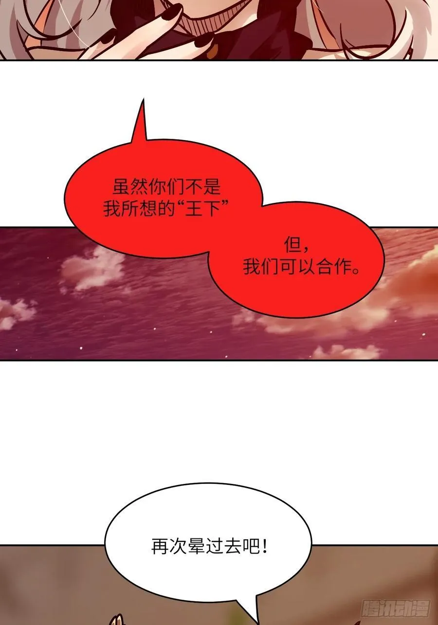 085 怪物的大餐 第57页
