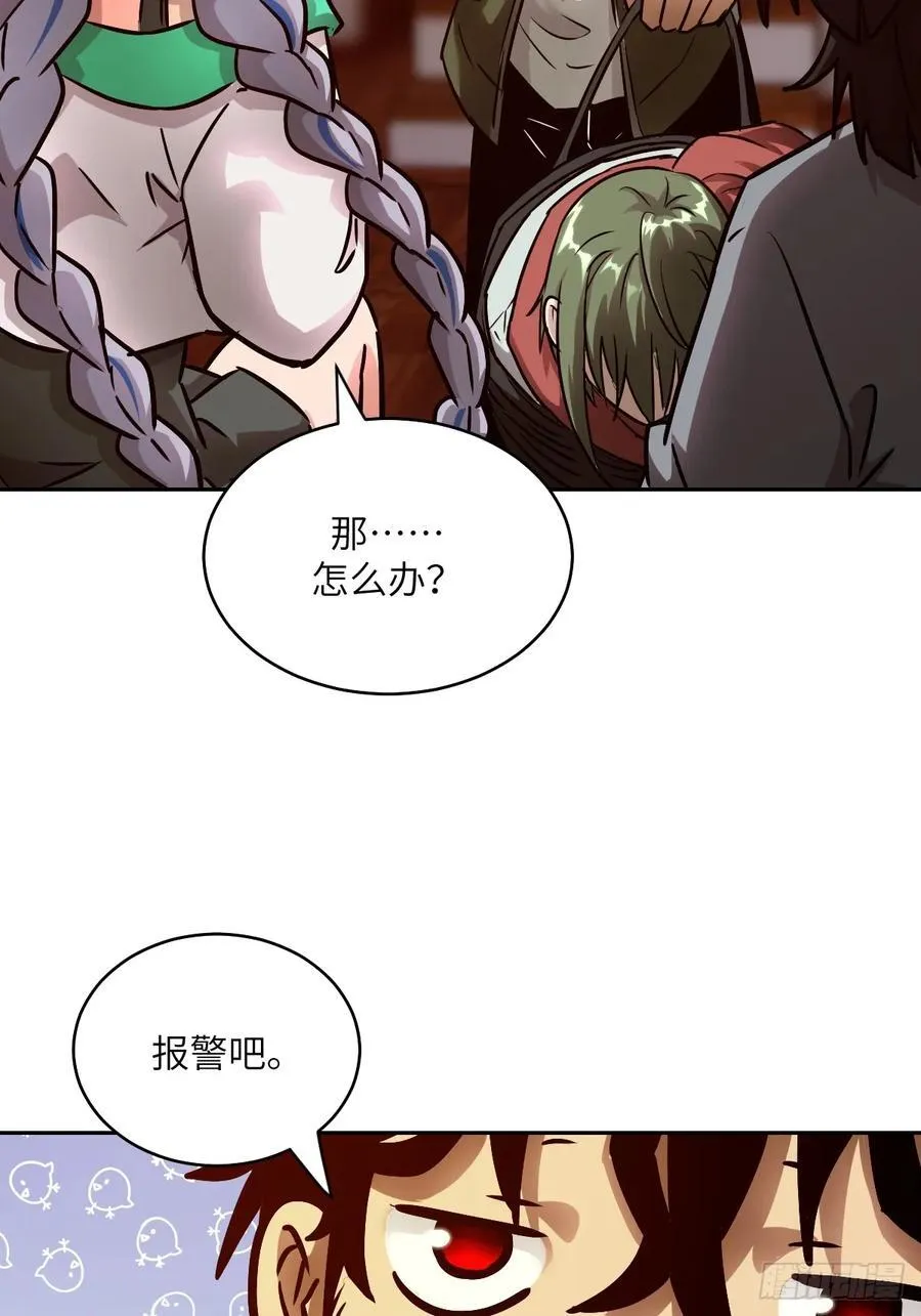 085 怪物的大餐 第62页