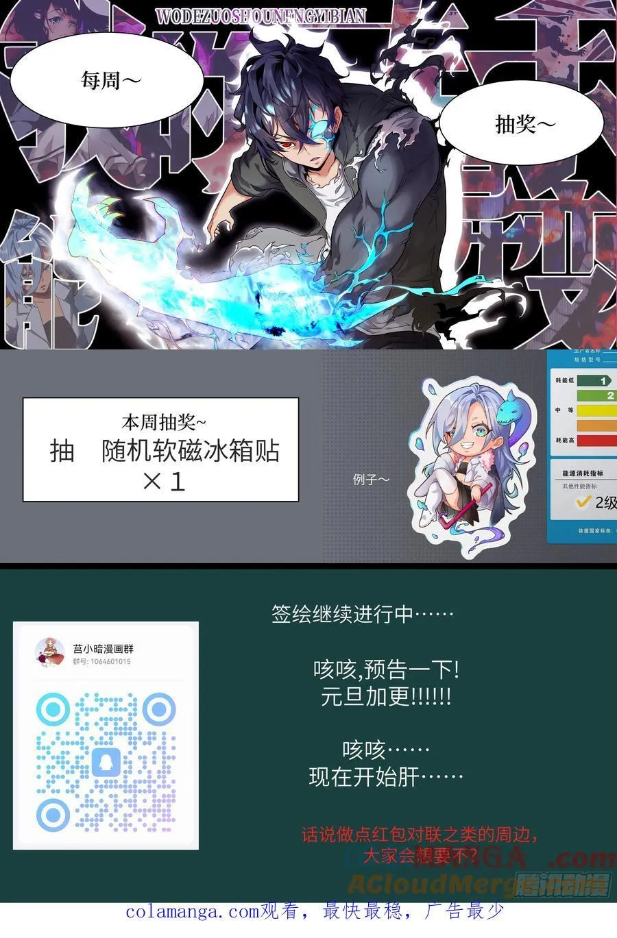 085 怪物的大餐 第73页