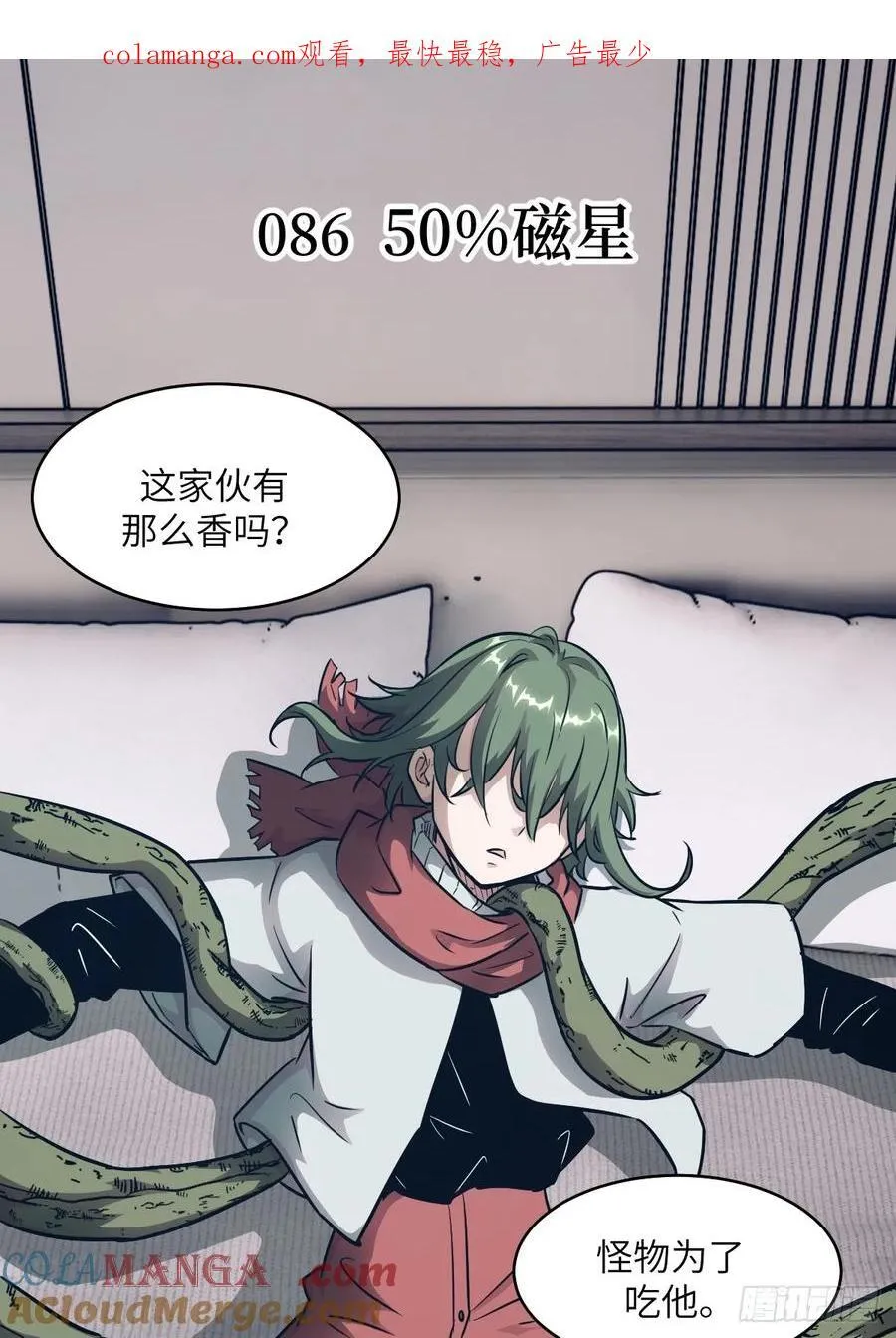 086 50%磁星 第1页