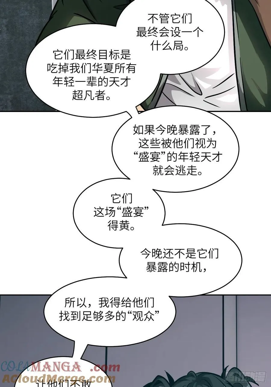 086 50%磁星 第16页