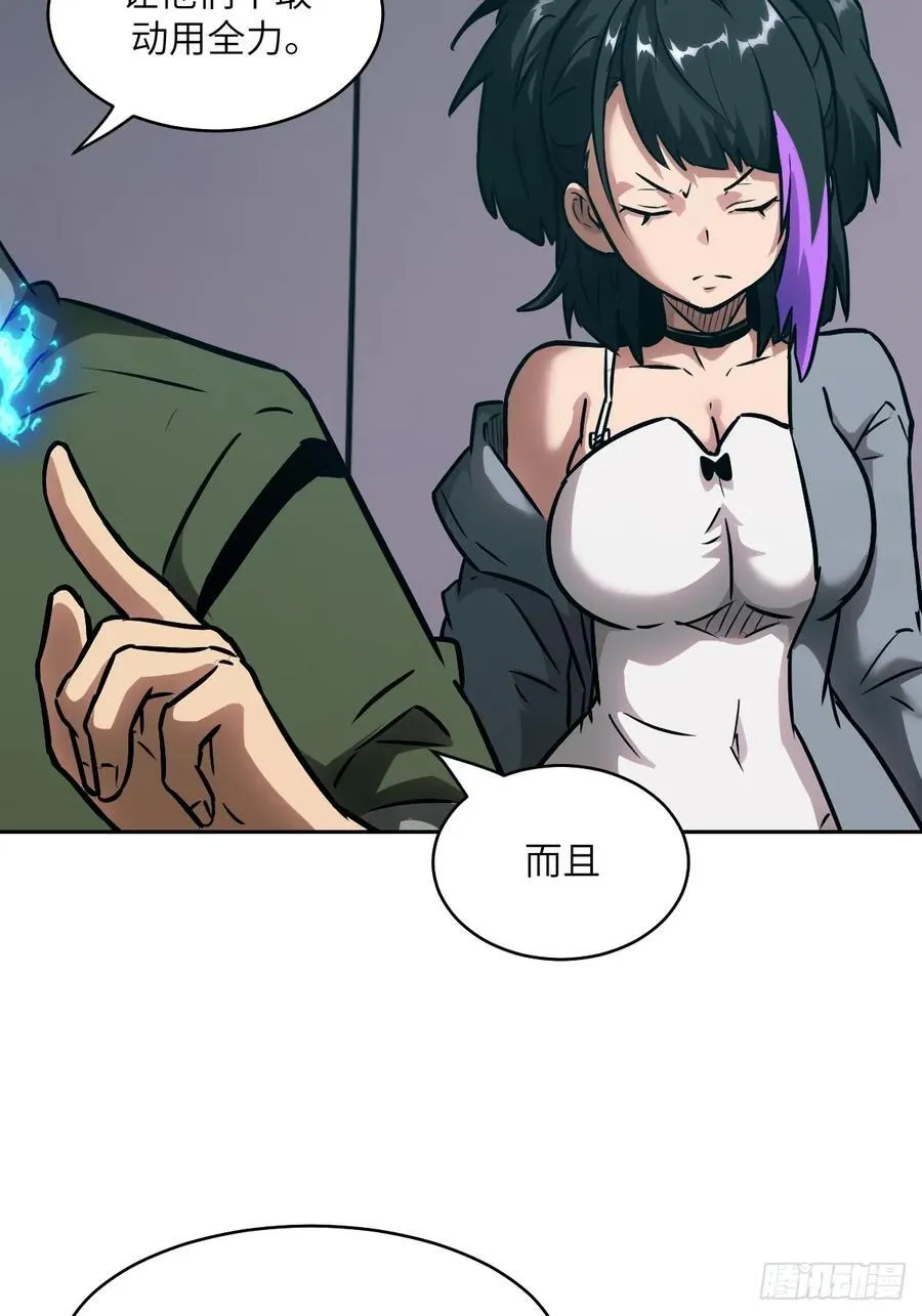 086 50%磁星 第17页