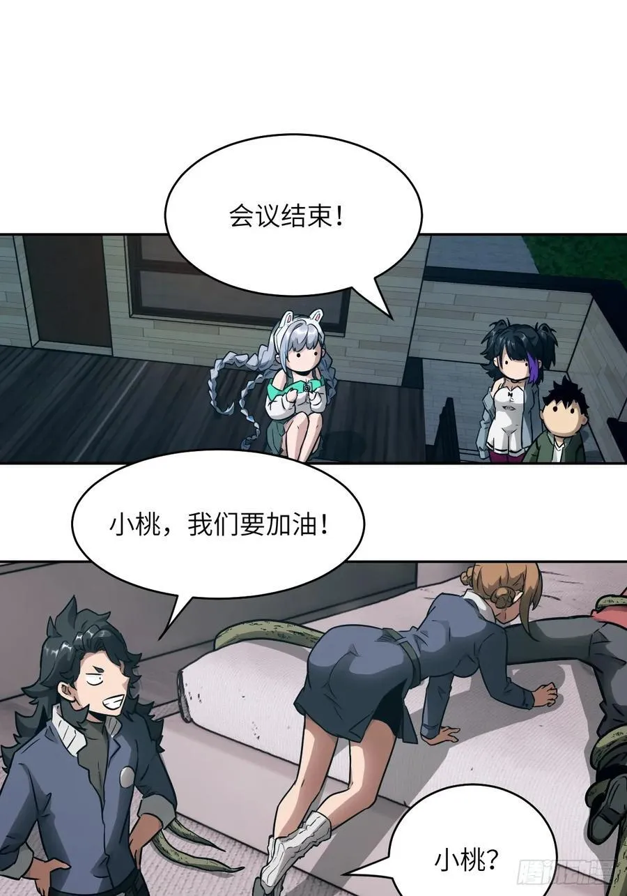 086 50%磁星 第20页