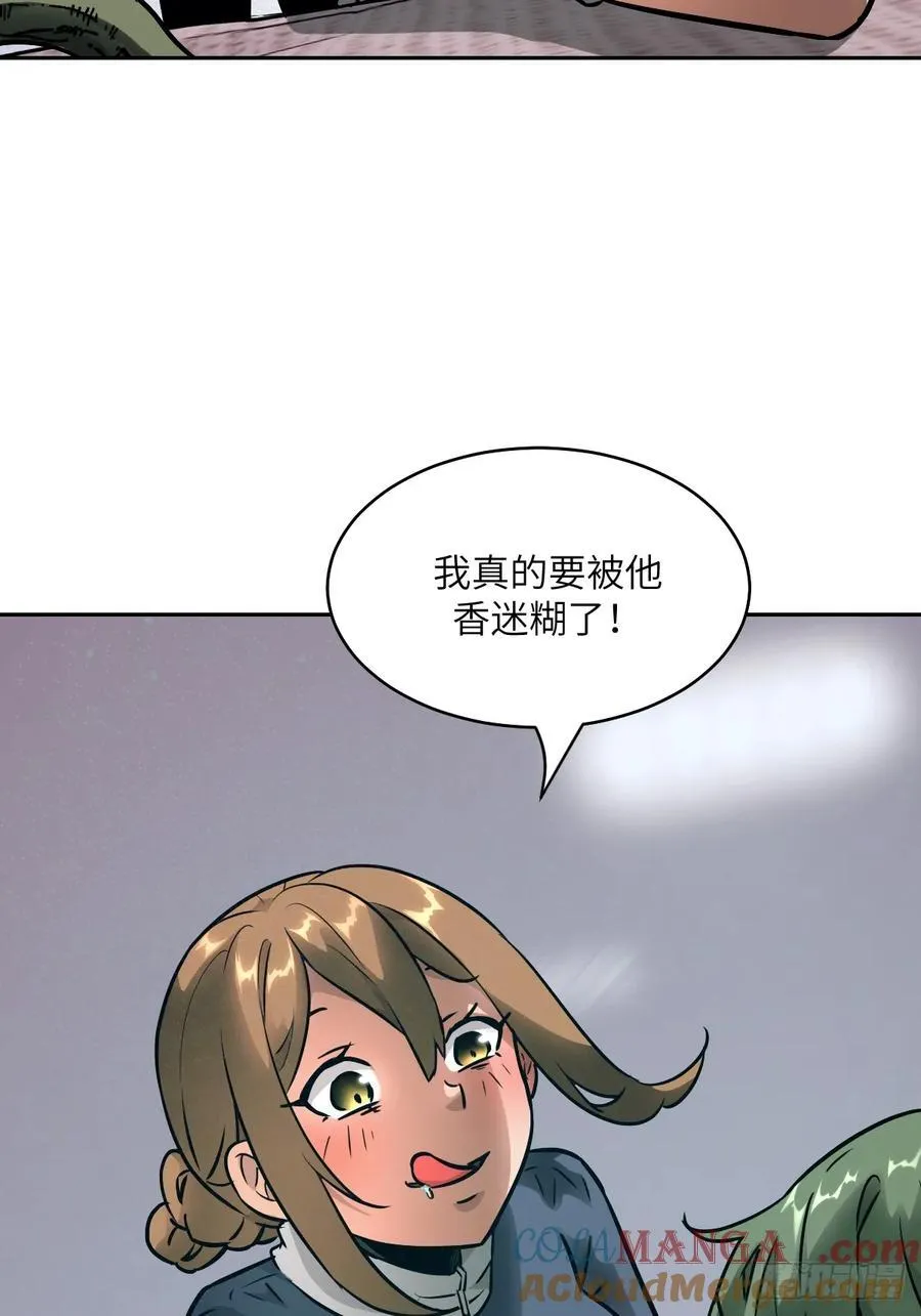 086 50%磁星 第22页