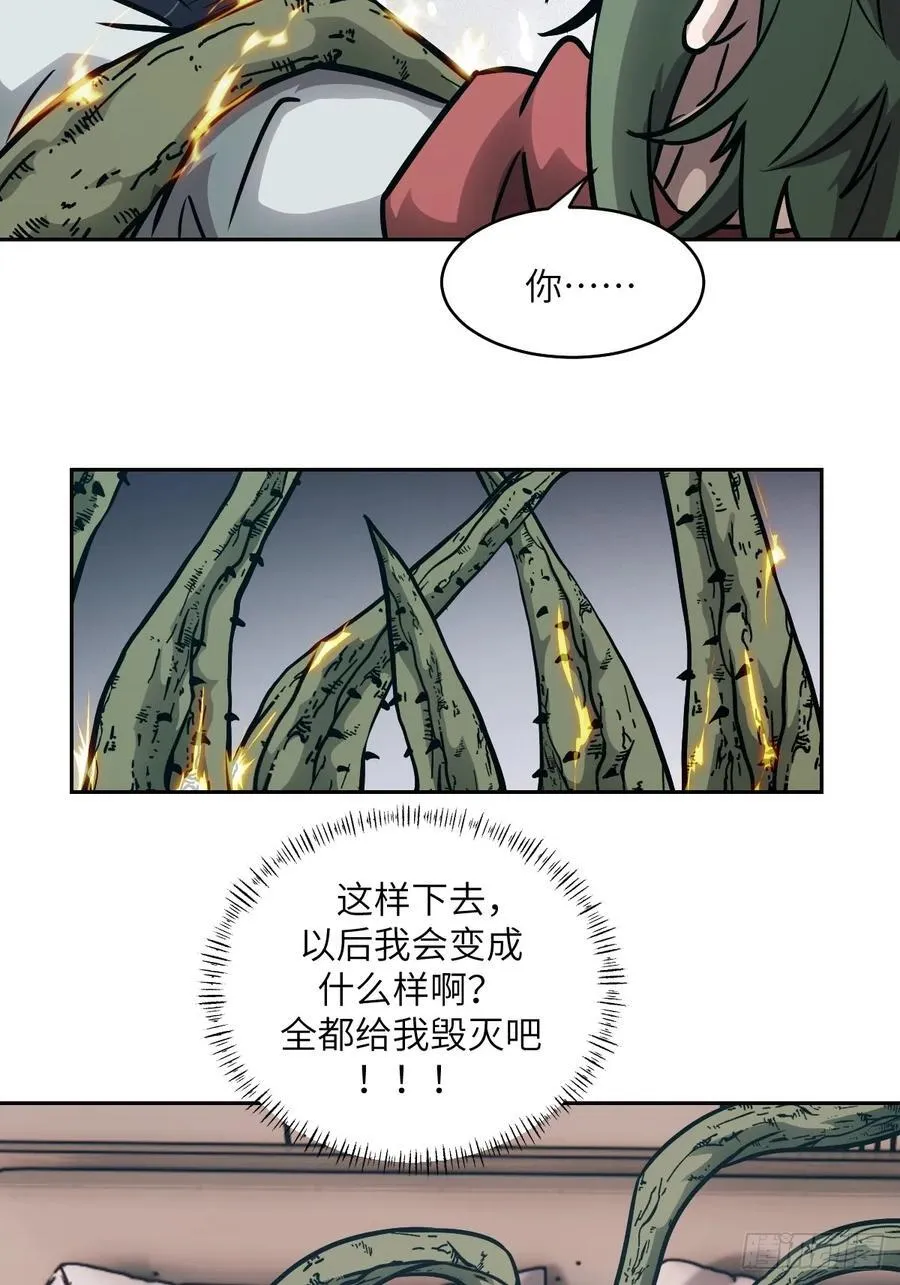 086 50%磁星 第26页