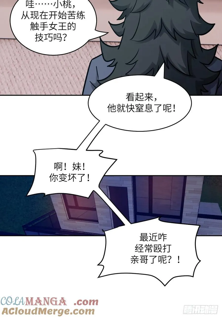 086 50%磁星 第28页