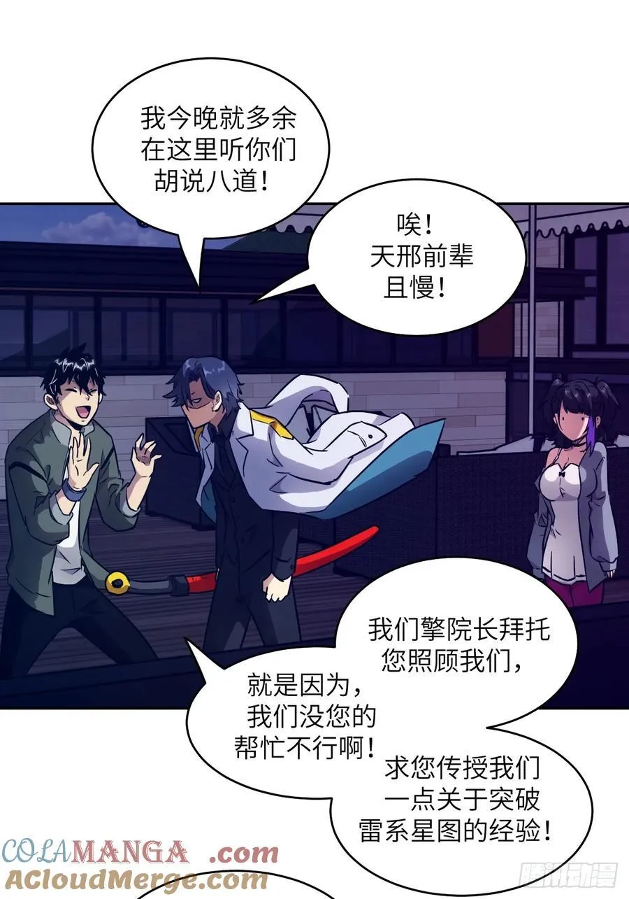 086 50%磁星 第31页