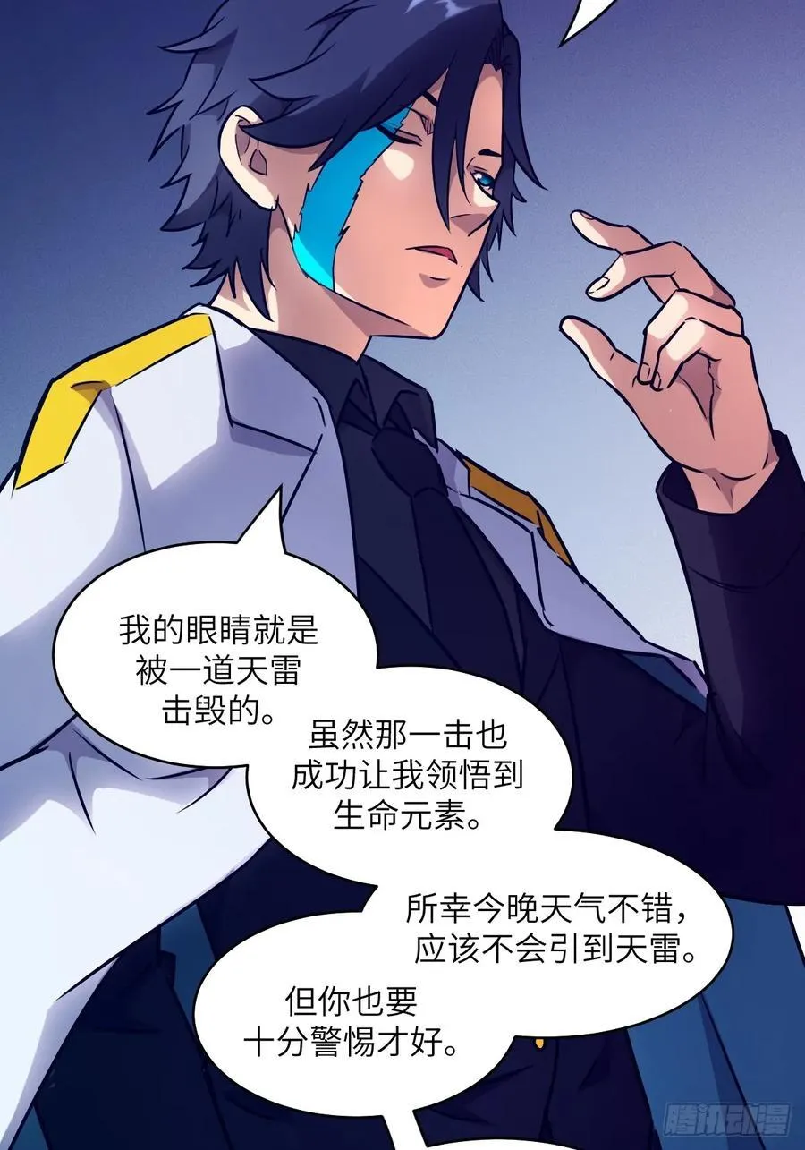 086 50%磁星 第33页