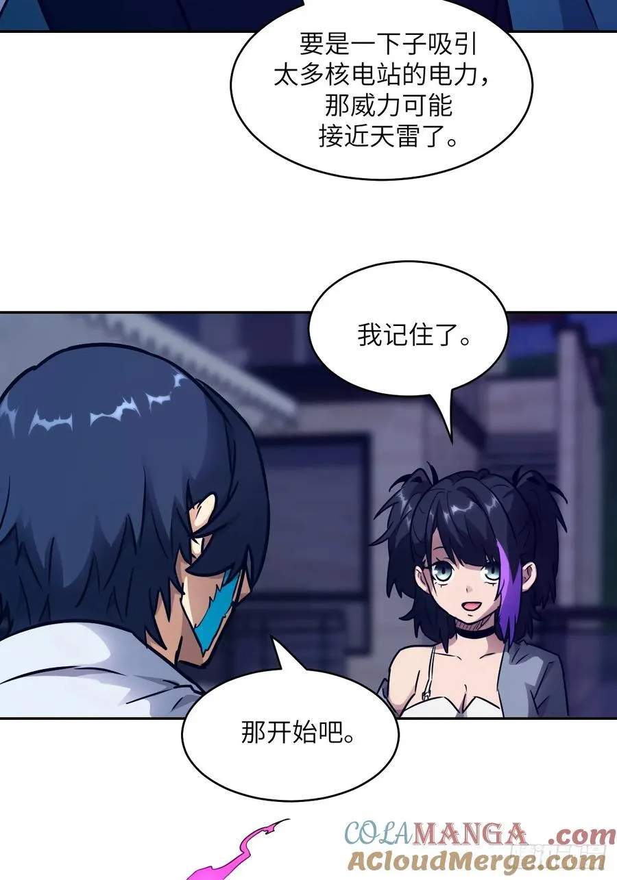 086 50%磁星 第34页