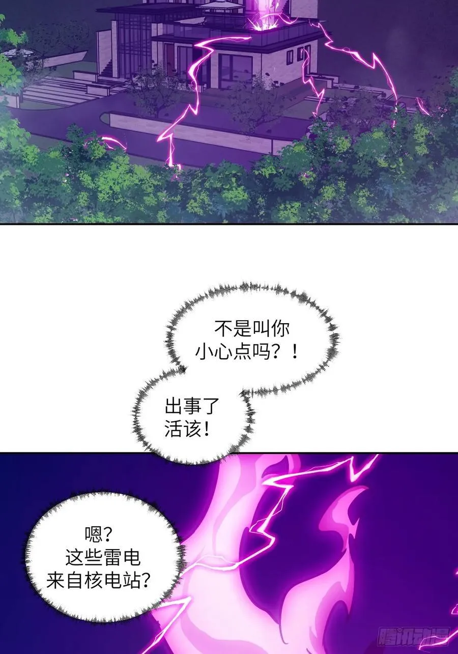 086 50%磁星 第38页