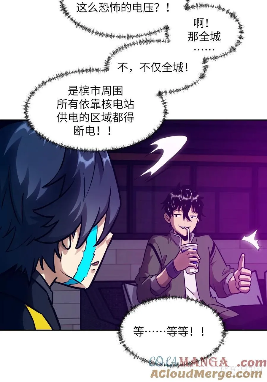 086 50%磁星 第40页
