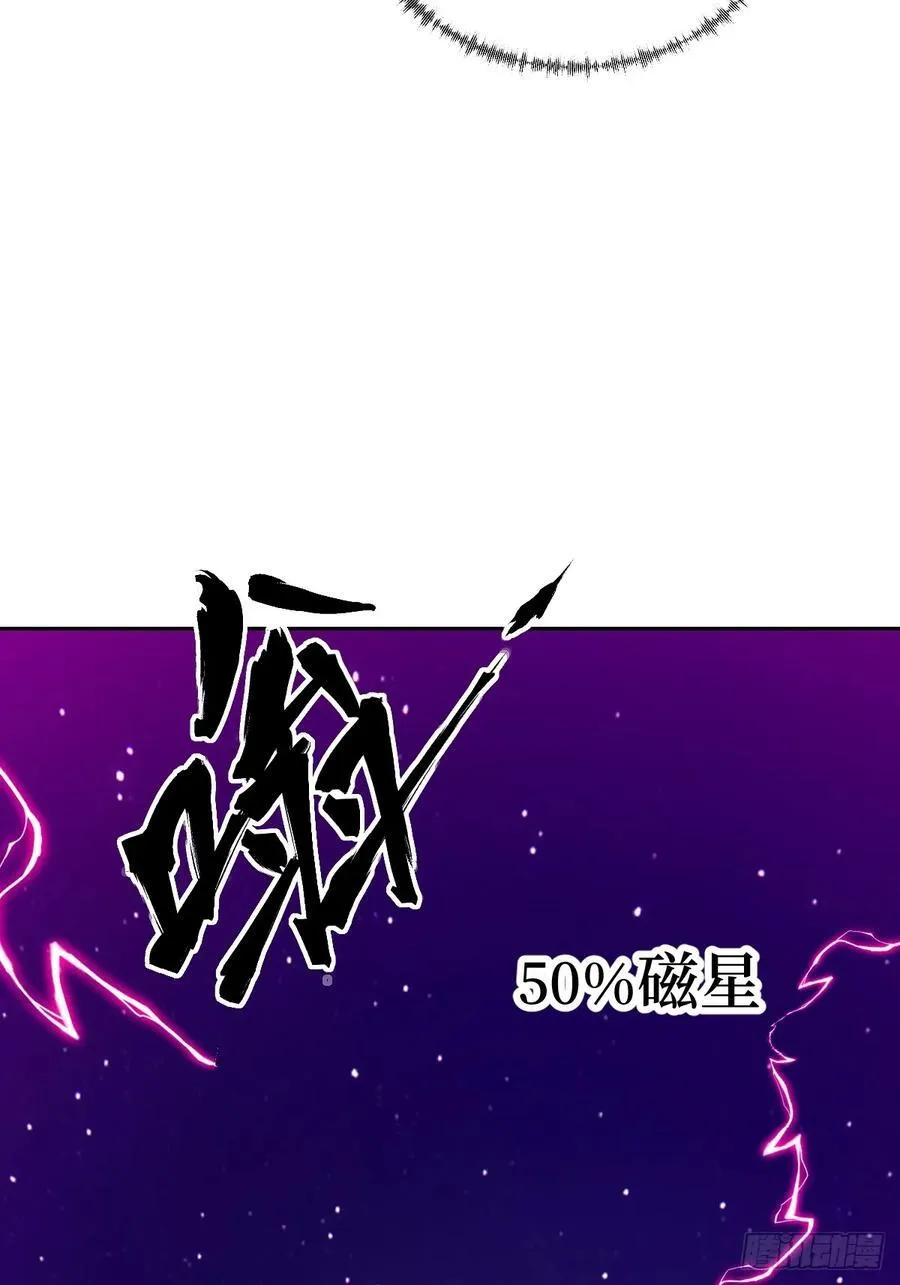 086 50%磁星 第51页