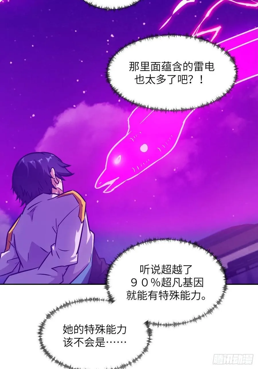 086 50%磁星 第59页
