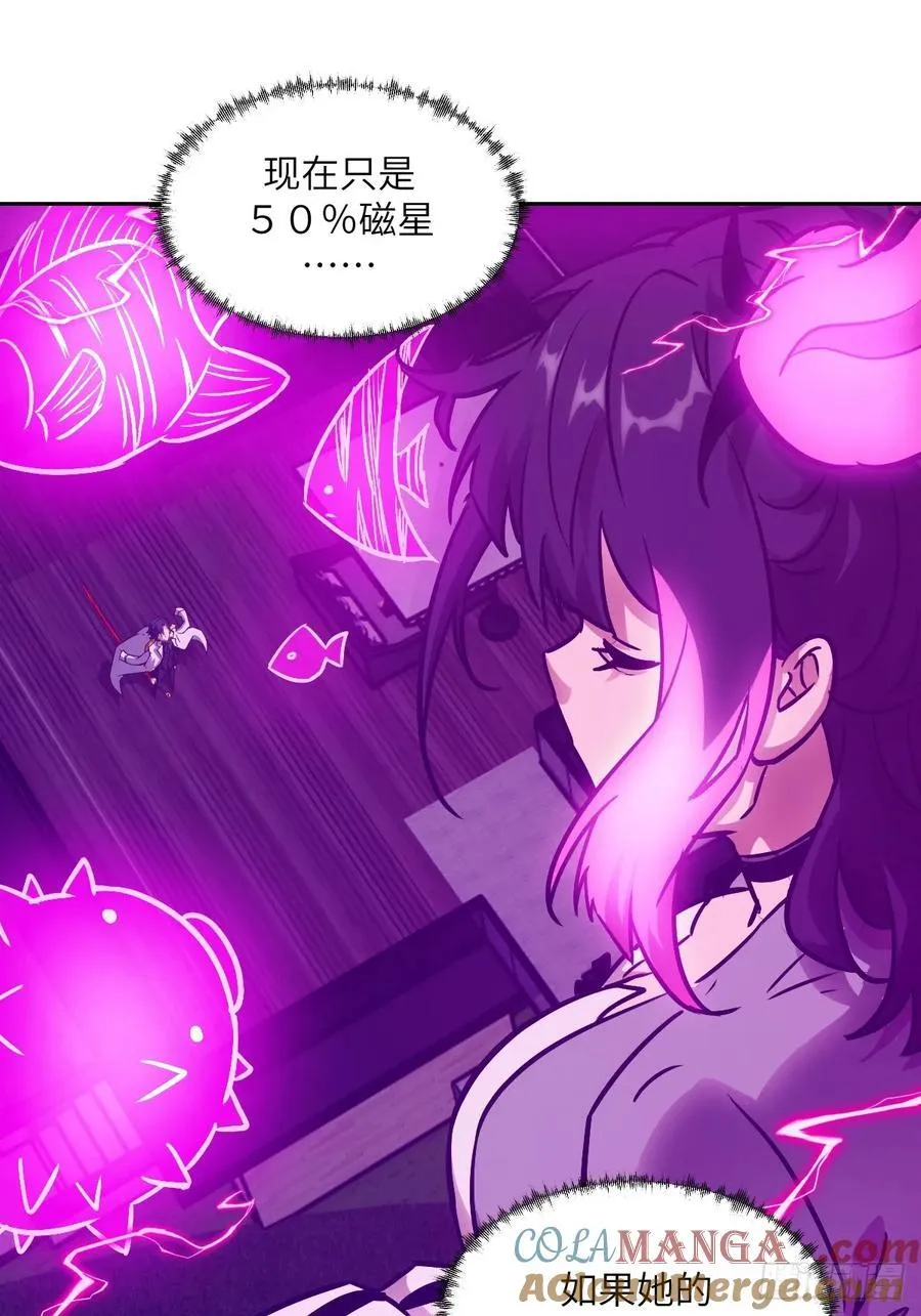 086 50%磁星 第61页