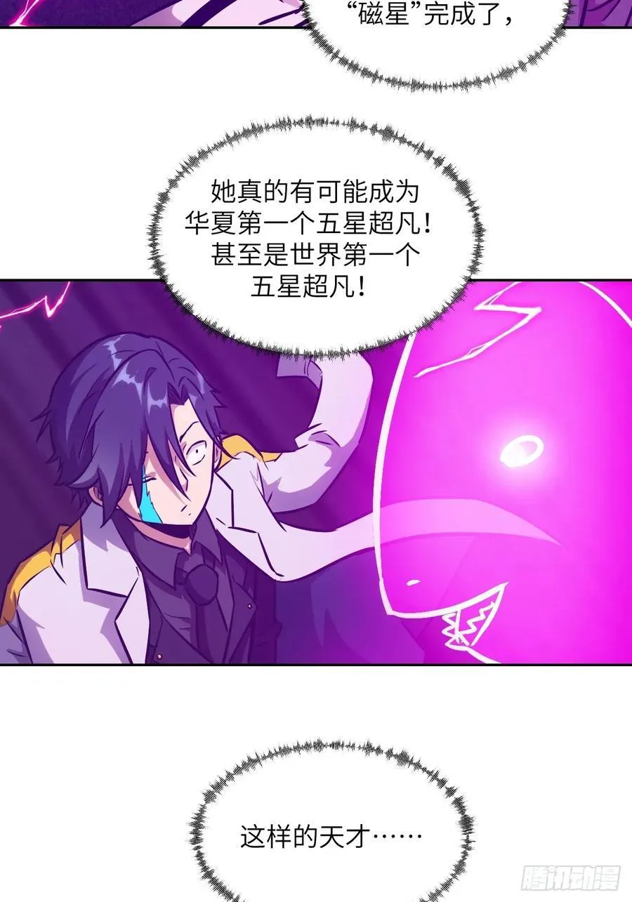 086 50%磁星 第62页
