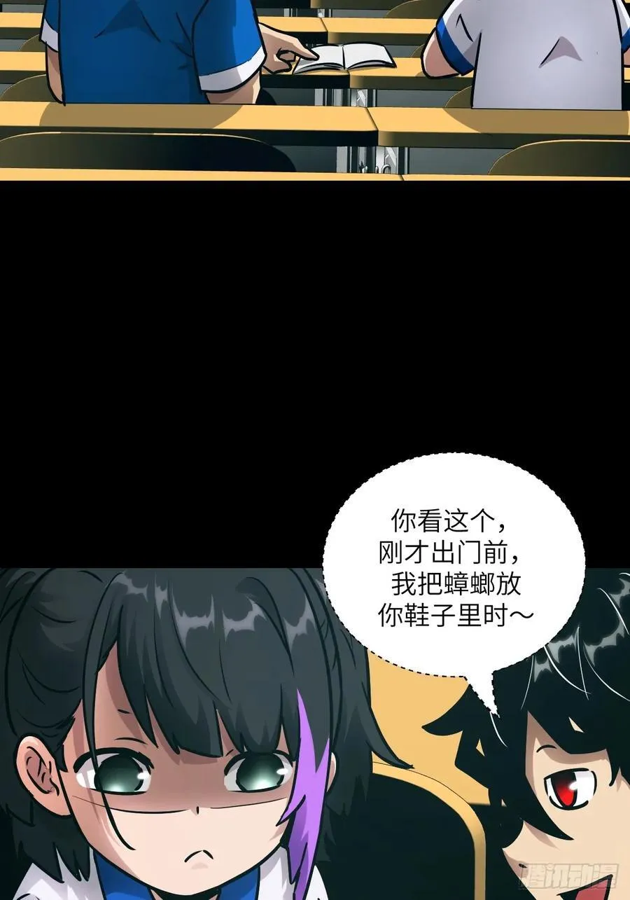 087 她是怪物？！ 第2页