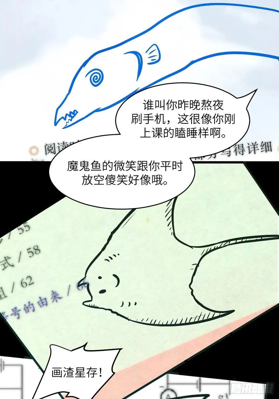 087 她是怪物？！ 第5页