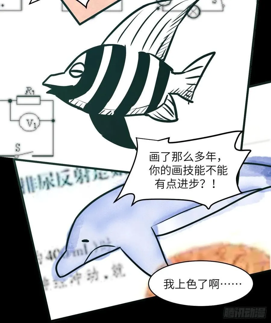 087 她是怪物？！ 第6页