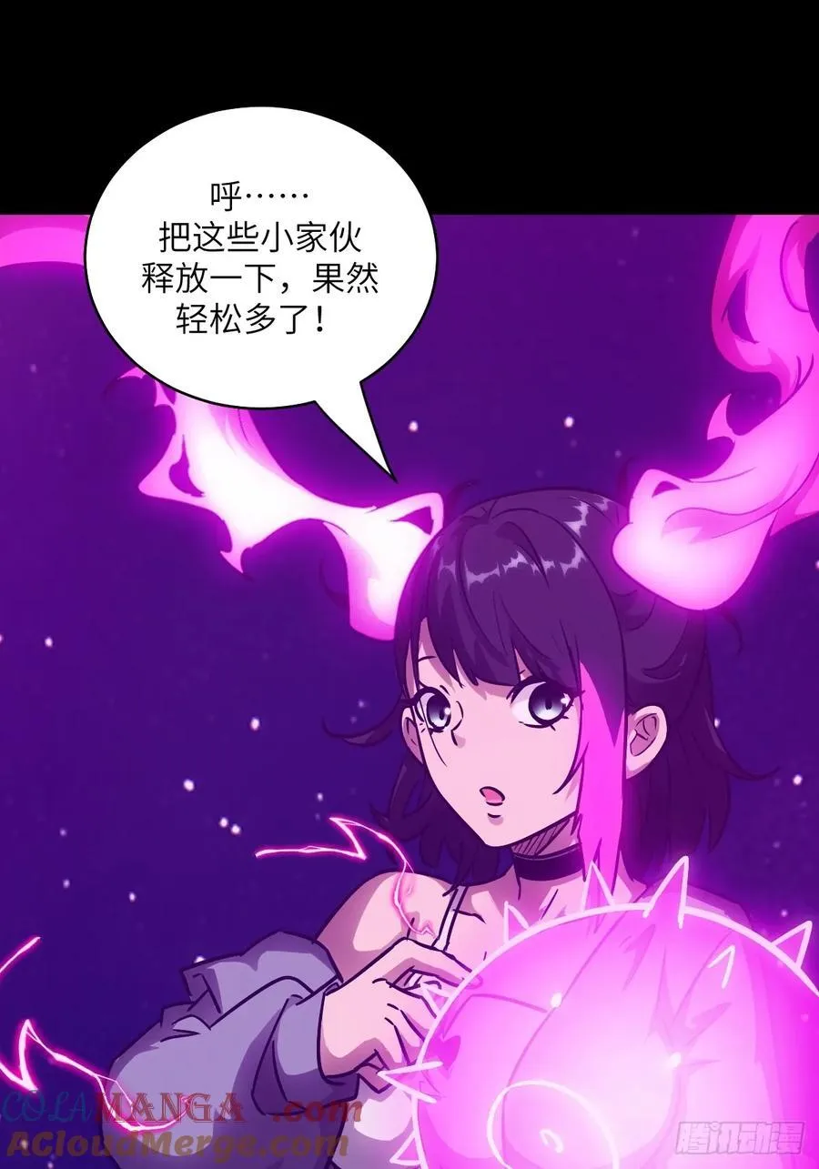087 她是怪物？！ 第7页