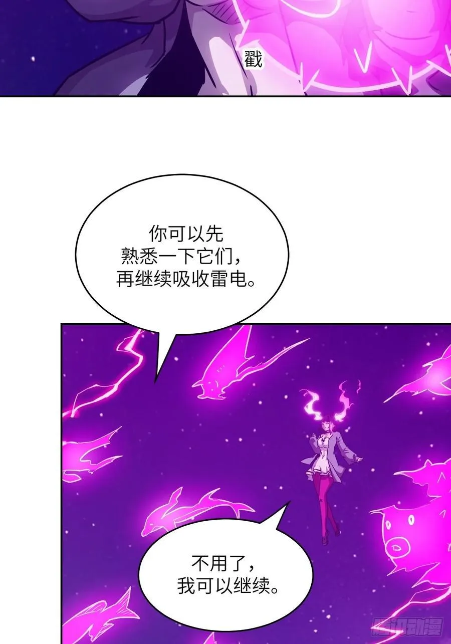 087 她是怪物？！ 第8页
