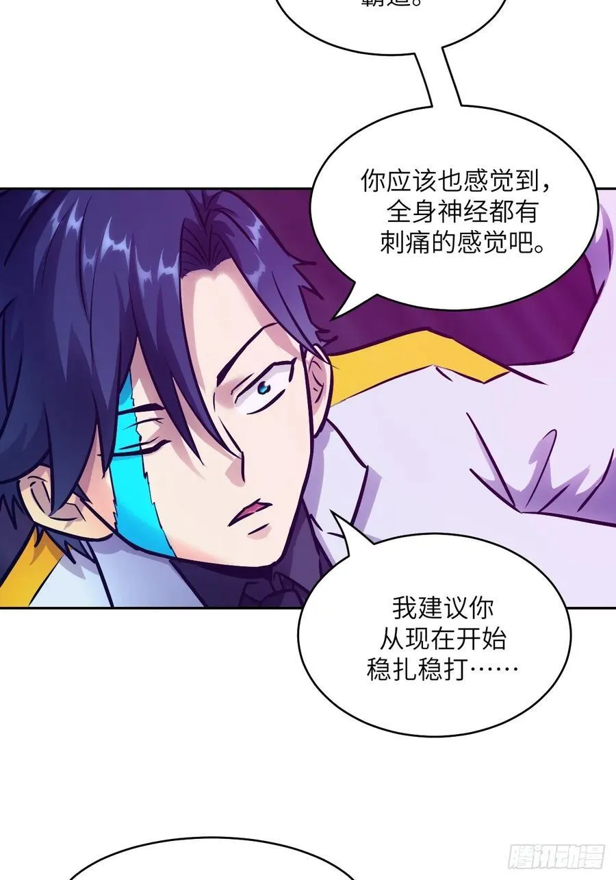 087 她是怪物？！ 第11页