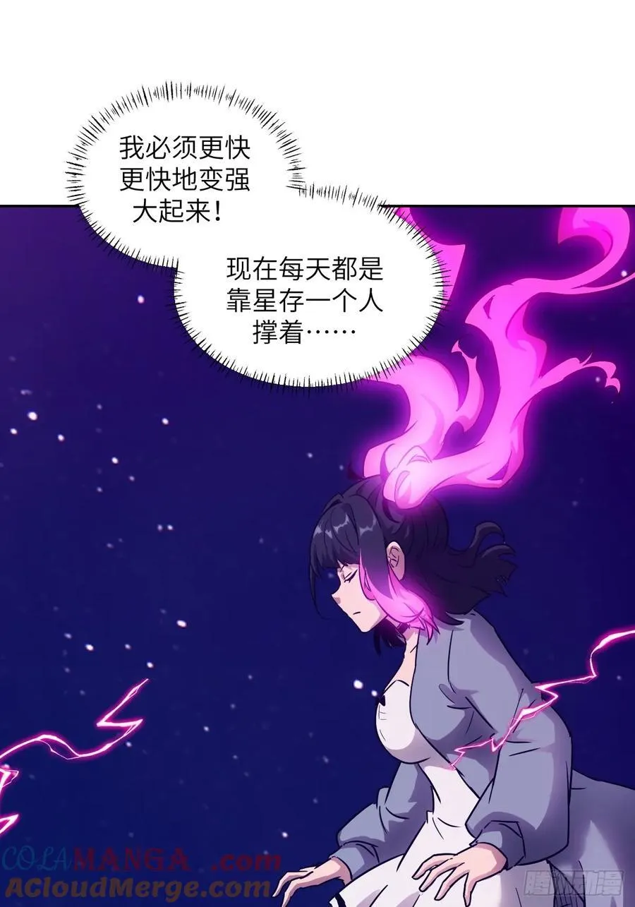 087 她是怪物？！ 第13页