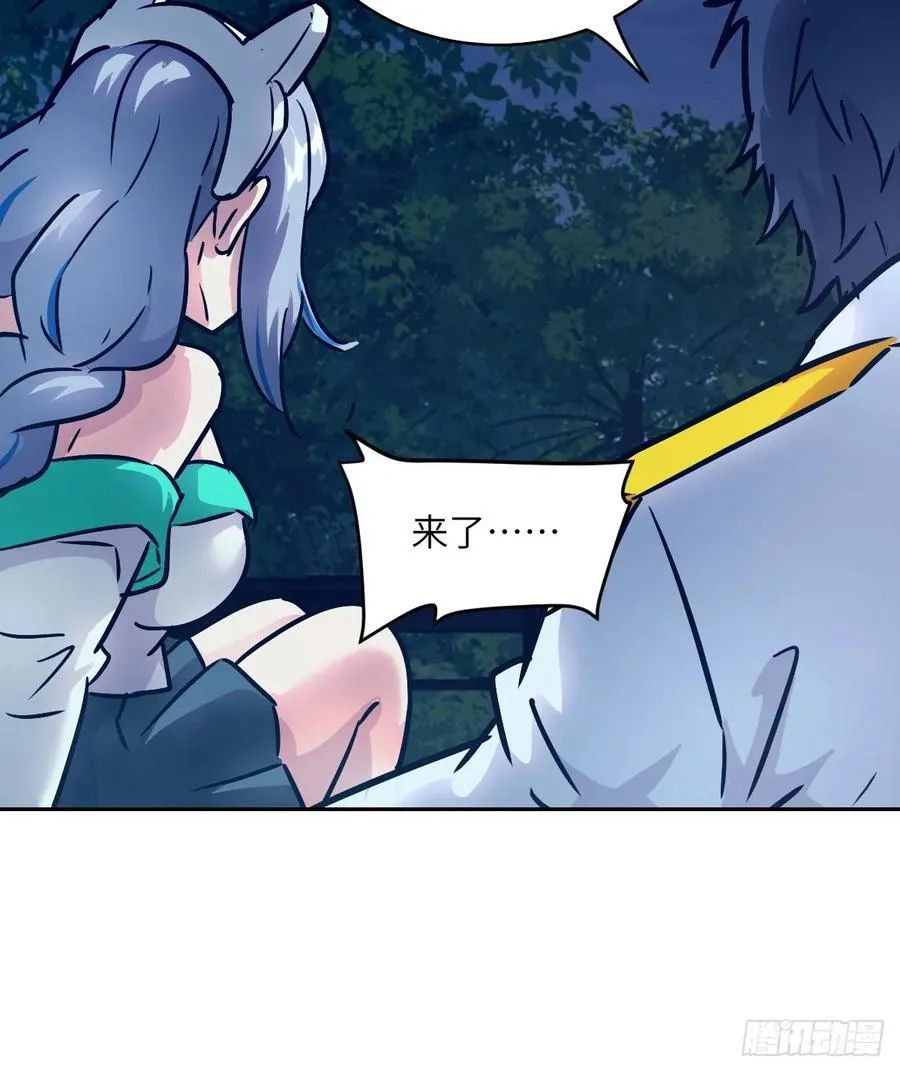 087 她是怪物？！ 第18页