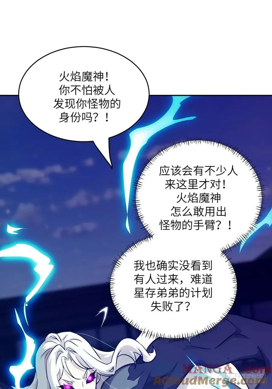 087 她是怪物？！ 第25页