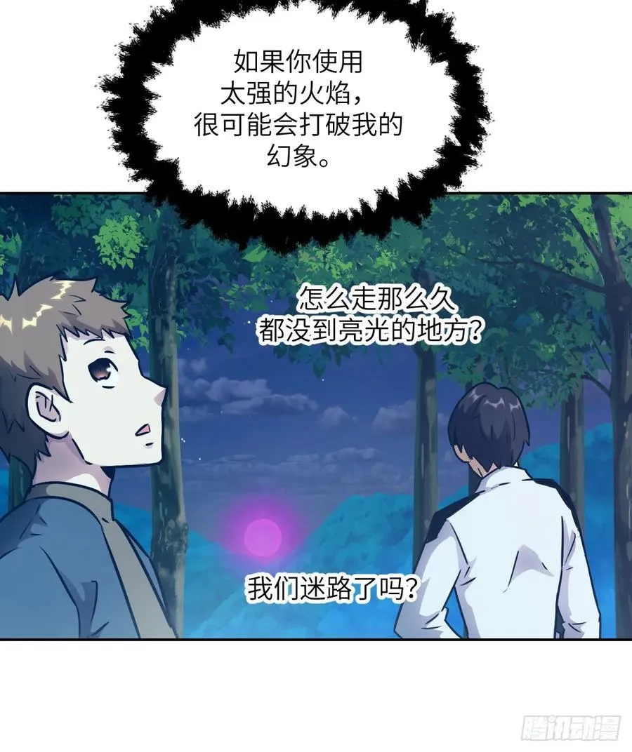 087 她是怪物？！ 第30页
