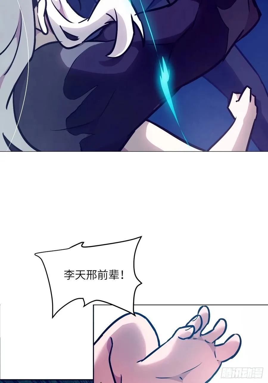 087 她是怪物？！ 第38页