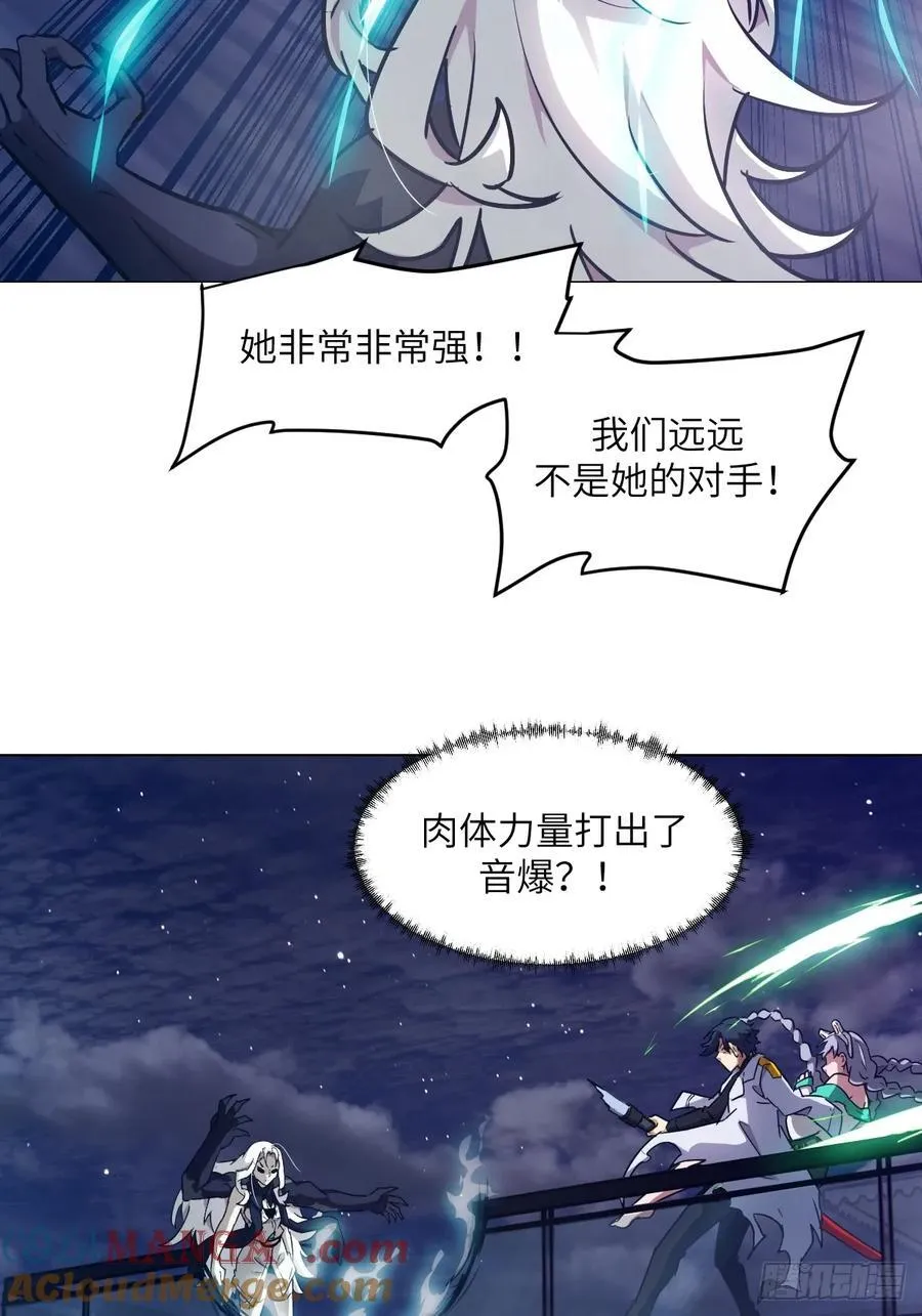 087 她是怪物？！ 第40页