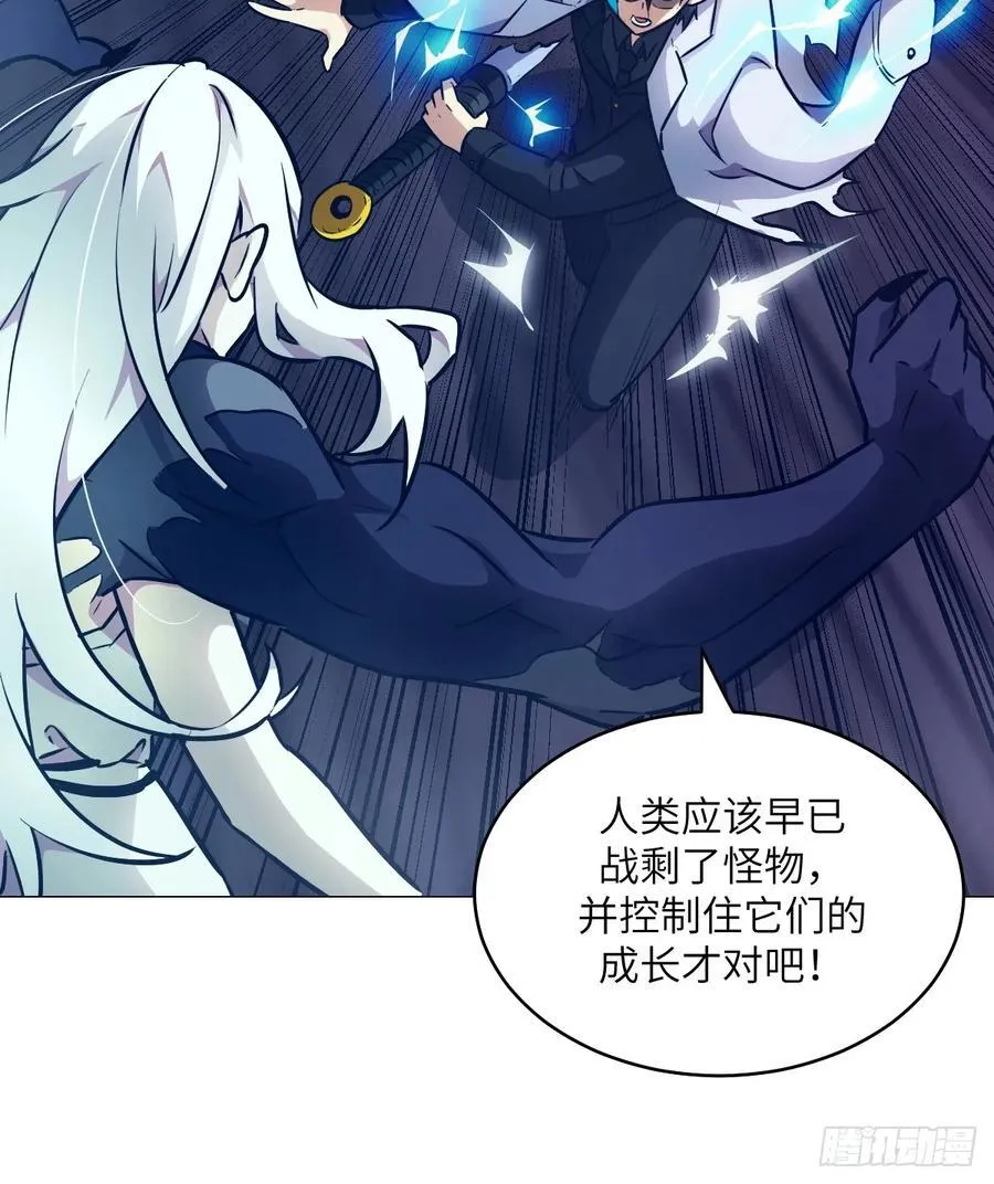 087 她是怪物？！ 第42页