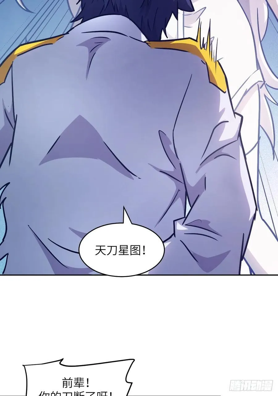087 她是怪物？！ 第44页