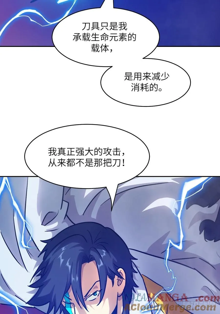 087 她是怪物？！ 第46页