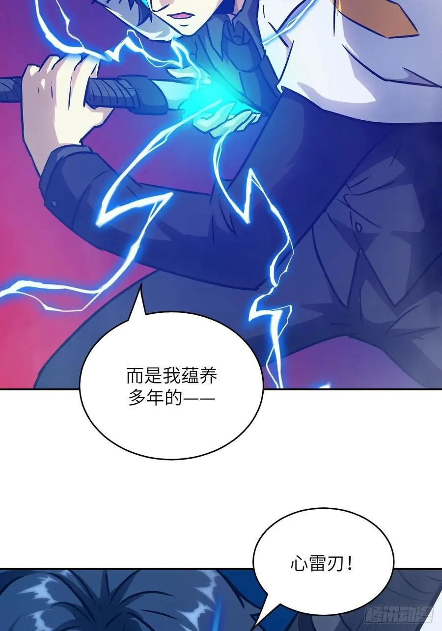 087 她是怪物？！ 第47页