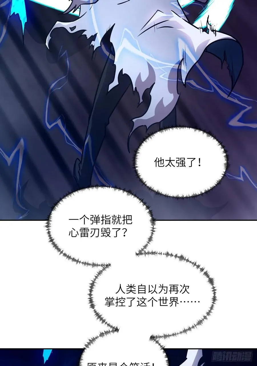 087 她是怪物？！ 第53页